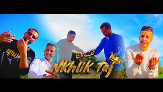 cheb sadek  Toufik Asmar 2023 nkhalik taj👑 official video clipقنبلة التيك توك [upl. by Loella]