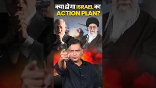 क्या होगा Israel का Action Plan The Chanakya Dialogues Hindi  Major Gaurav Arya [upl. by Ringler]