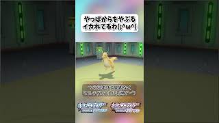 やっぱからをやぶるイカれてる【ポケモンBDSP】 shorts ポケモンBDSP からをやぶる パルシェン クロツグ [upl. by Yggam410]