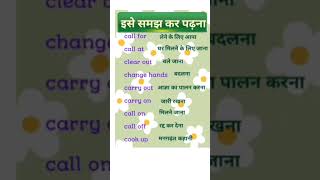 kriya shabd english meinlearn englishkriya ke bhedhow to teachkriya ke bhedenglish viral [upl. by Tillinger495]