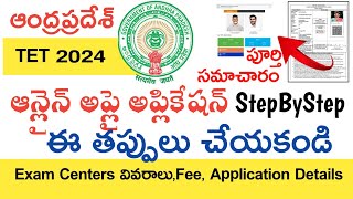 Ap Tet 2024 Step By Step Online Application Process  Ap Tet Exam Centers 2024  Ap Tet Latest News [upl. by Gwenora]