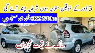 Toyota Prado RX 3 Door  3RZ 2700cc Jeep in Pakistan  Detail with Price [upl. by Tedi]