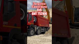 самосвал 8x8 amt кузов 235м3 [upl. by Burnard440]