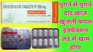 Grisovin FP 250 mg  Grisovin FP 250 mg Uses In Hindi  Griseofulvin Tablets ip 250 mg Uses [upl. by Shurwood732]