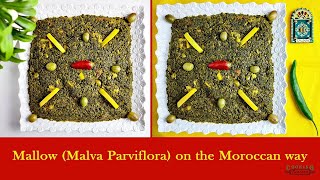 How to make easy MallowMalva Parviflora on the Moroccan wayالخبيزة المغربية على طريقتي [upl. by Hsoj]