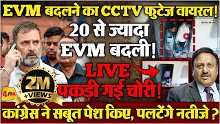 दिल्ली हाईकोर्ट ने चुनाव आयोग को दिया नोटिस क्या चुनाव आयोग ने CCTV वीडियो छुपाई [upl. by Grove]