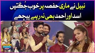 Nabeel Nay Mari Hafsa Par Jugtain  Khush Raho Pakistan  Faysal Quraishi Show [upl. by Tarabar]