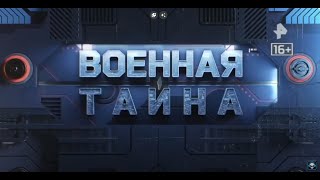 Документальный фильмТайные операции НАТО 2 частьВоенная тайна с Игорем Прокопенко2024 [upl. by Jabe909]