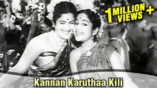 Kannan Karuthaa Kili  S S Rajendran S Varalakshmi  Sivagangai Seemai  Tamil Classic Song [upl. by Maxine]