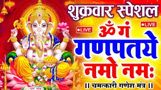 LIVE बुधवार स्पेशल  गणेश मंत्र  Ganesh Mantra ॐ गं गणपतये नमो नमः Om Gan Ganpataye Namo Namah [upl. by Ayhdnas]