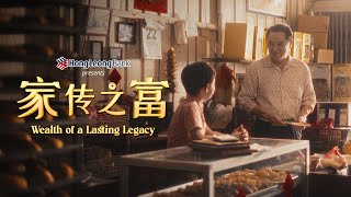 HLB CNY 2024  Wealth of a Lasting Legacy [upl. by Anera497]