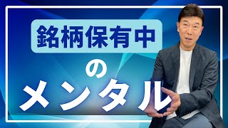 【ラジオNIKKEI】9月5日：相場師朗の株は技術だ！ [upl. by Annoif]