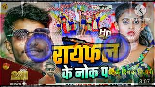 Sourabh ke DJ song gana DJ gana Nache per to Chhori rifle ke NOK per magahi gana DJ Deepak Bihari [upl. by Olette139]