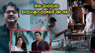 తన మెదడును నియంత్రించడానికే ఈ ఆట  Project Z Movie Scenes  Sundeep Kishan Lavanya Tripathi [upl. by Corina]