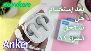 مميزات وعيوب anker P20i قبل الشراء ؟؟ [upl. by Mighell]