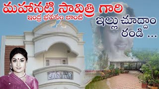 Savitri Home Tour savitri biopic Savitri life story [upl. by Ardekan]