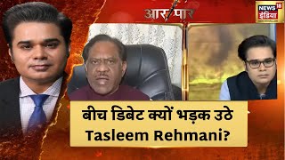 Nupur Sharma Controversy  काफी दिनों बाद डिबेट में आए Tasleem Rehmani एकंर के साथ जोरदार बहस [upl. by Nor]