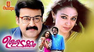 Ulladakkam Malayalam full movie  HD  Mohanlal Shobana Amala Murali  Family Entertainer [upl. by Epilihp]