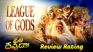 League Of Gods Review Telugu worldcinematalks League of Gods trailer 2016 [upl. by Crary]