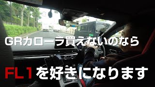 【FL1CIVIC】GRカローラ買えないのなら、素直に愛車FL1の良い点を再点検して好きになります【6MTシビック】 [upl. by Joub]