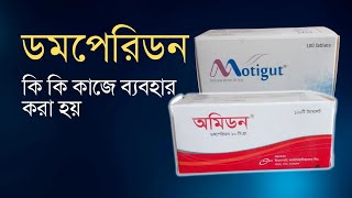 Domperidon Tablet  Domperidon কি কাজ করে  Domperidon 10 mg এর কাজ  Omidon  Motigut 10mg [upl. by Ioved]