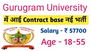 Gurugram University Recruitment 2024  Gurugram University contract base भर्ती 2024  Salary 57700 [upl. by Navanod]