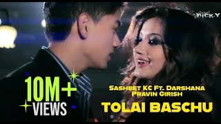 Tolai Baschu Sasheet KC Ft Darshana Pravin Girish  Official MV  Download mp3  HD [upl. by Adnilev]