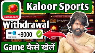 Kaloor Sports Withdrawal  Kaloor Sports Withdrawal Proof  Kaloor Sports Withdrawal Problem [upl. by Smitty]