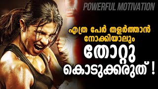 NO ONE CAN STOP YOU 🔥 Powerful Malayalam Motivation  Inspiring Freak [upl. by Nelyaw]