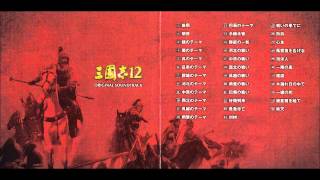 Romance of the Three Kingdoms XII OST  01 Opening [upl. by Dare]