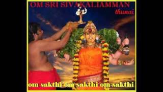 SIVAKALIAMMAN endrum thunai [upl. by Nnalatsyrc]