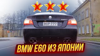 НЕ убитая BMW E60 550i [upl. by Guinn]