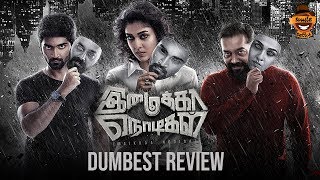 Imaikka Nodigal Movie Review  Dumbest Review  Nayanthara  Anurag Kashyup  Vijay Sethupathi [upl. by Etem]