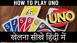 how to play uno in hindi  उनो कैसे खेलते हैं  How To play UNO  uno kaise khelte hain [upl. by Jenelle]