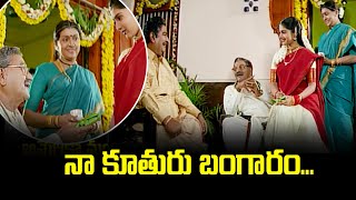 నా కూతురు బంగారం  Repallelo Radha  ETV [upl. by Thomasa]