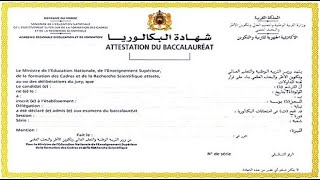 Mabrouk obtention de baccalauréat bac [upl. by Arobed5]