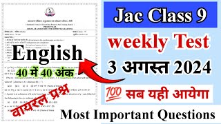 Jac class 9 weekly test 3 August Question  class 9 English weekly test very important Question [upl. by Winola295]