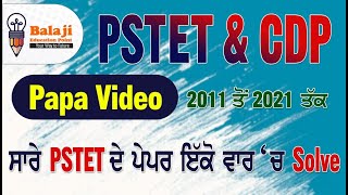 PSTET CDP ਦੀ SuperFast  ਤਿਆਰੀ MARATHON  2022  Punjab PSTET 2022  3HOUR  300 MCQ [upl. by Ssilb]