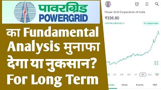 Power grid corporation of india share fundamental analysis for Long Term  powergrid Stock analysis [upl. by Ivo]