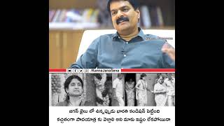 భారతి కండిషన్ పెట్టిందికచ్చితంగా పాదయాత్ర కు వెళ్లాలి అని మాకు ఇష్టం లేకపోయినా [upl. by Gaughan]