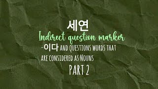 Indirect question marker 이다 and questions words that are considered as Nouns [upl. by Aliuqaj]