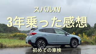 Subaru XV 20iS EyeSight GT Facelift review  Indonesia [upl. by Phillida357]