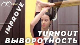 How to IMPROVE your TURNOUT ballet at home [upl. by Armillas]