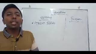 Hindu Law  Lecture  01  হিন্দু আইন লেকচার ০১ [upl. by Ahsieit835]