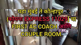 watch koyna express 11029 first ac coach and coupe room [upl. by Neitsirk]