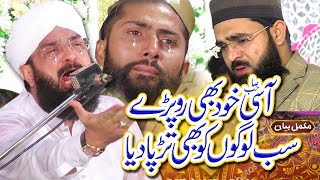 New Ramzan Bayan 2024  Emotional Bayan Imran Aasi By Hafiz Imran Aasi Official [upl. by Eniluap658]