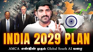 இந்தியாவின் புலி பாய்ச்சல்  AMCA என்ஜின் முதல் GlobalAI வரை  2029 Plan Of India  Tamil  TP [upl. by Dupin]