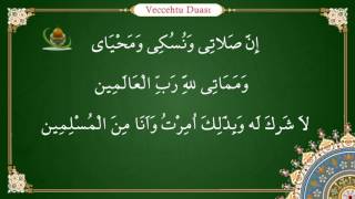 Veccehtu Duası yazılışı okunuşu ve anlamı [upl. by Eizus415]