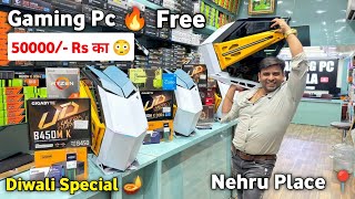 50000 Rs का Gaming Pc Free में 🔥 Diwali Dhamaka  Gaming Pc Wala  Best Computer Shop Nehru Place [upl. by Siuqaj]