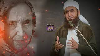 Maa ki Wafat  Emotional Bayan  Molana Tariq Jameel Sahab [upl. by Sonni]